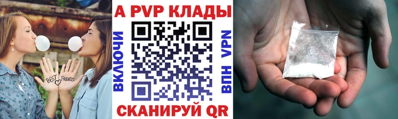 А ПВП кристаллы  где продают наркотики  Александровск-Сахалинский 